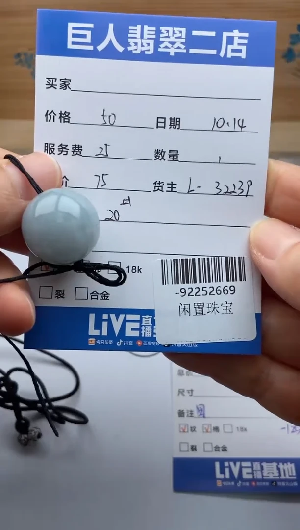 颈饰未镶嵌翡翠多人-92252669