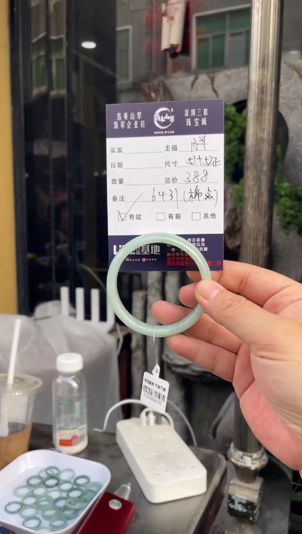 未镶嵌手镯翡翠W 51正圈 6431