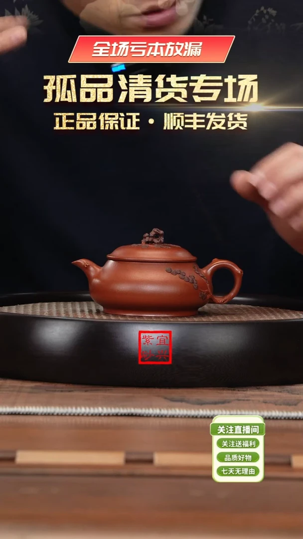 【闪购商品】紫砂茶壶《清》宜兴紫砂壶