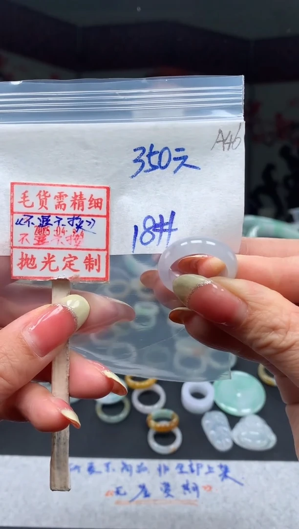 未镶嵌定制翡翠18# 戒圈350元毛货需精抛光