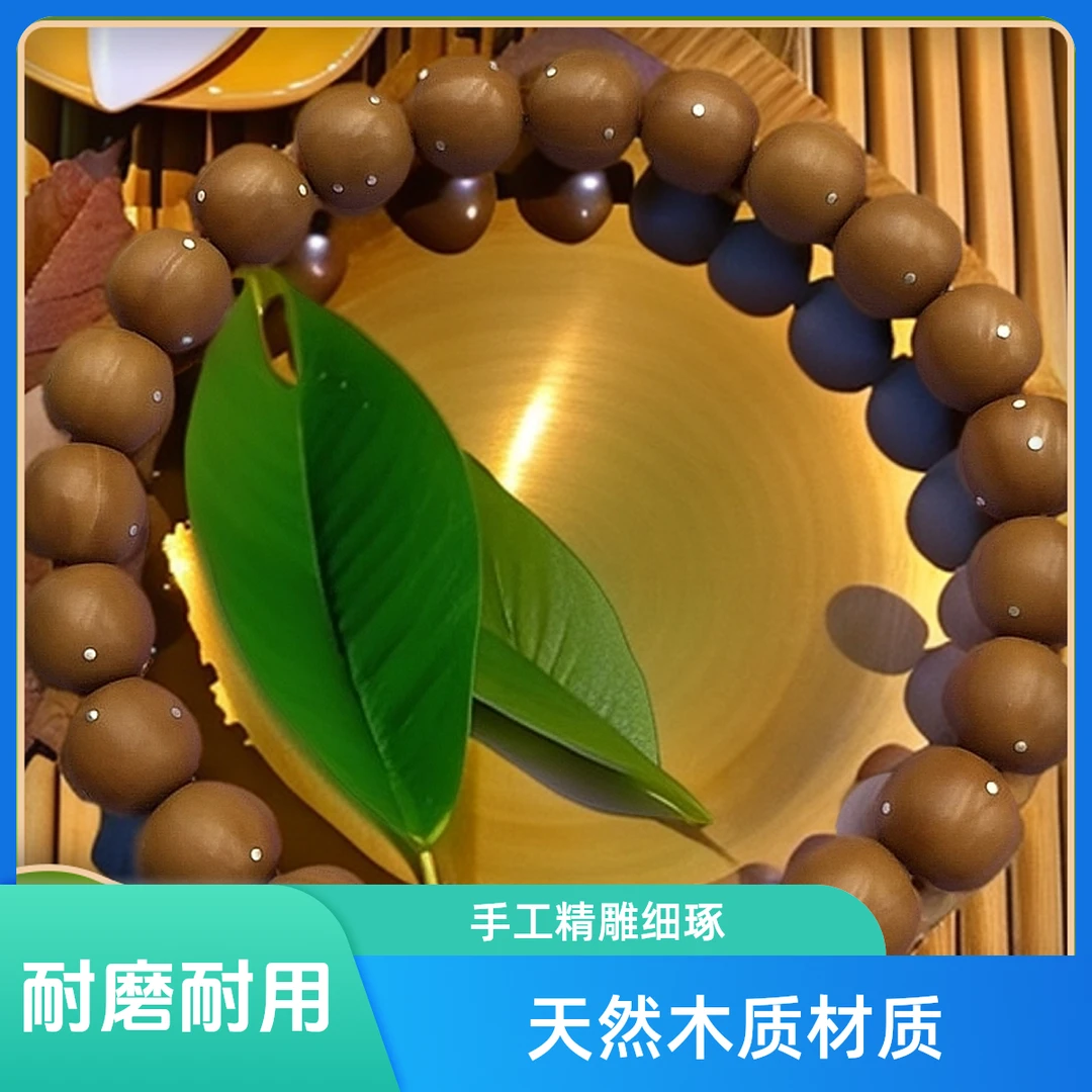 猴头精品手串一条