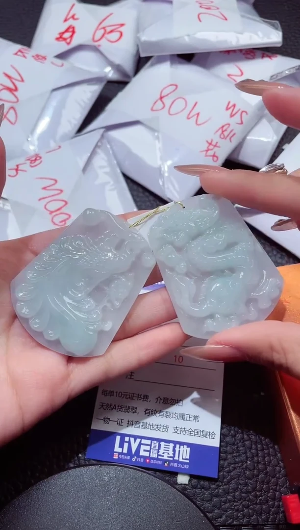 颈饰未镶嵌翡翠522一对