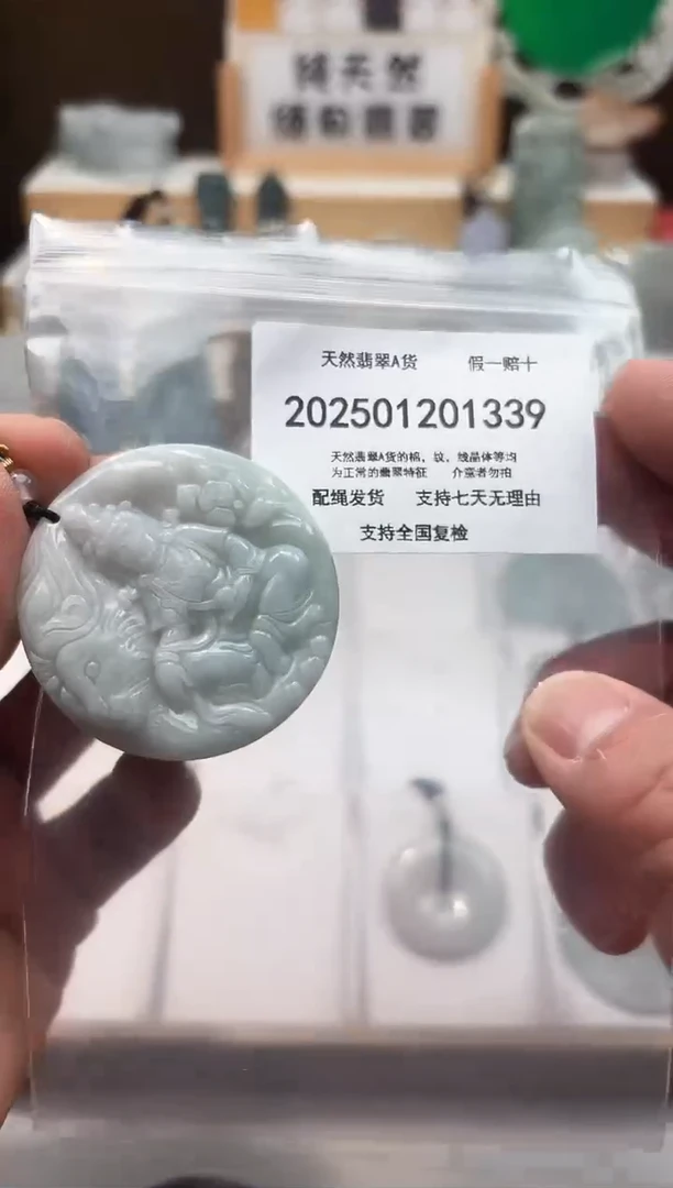 颈饰未镶嵌翡翠天然翡翠A货1217