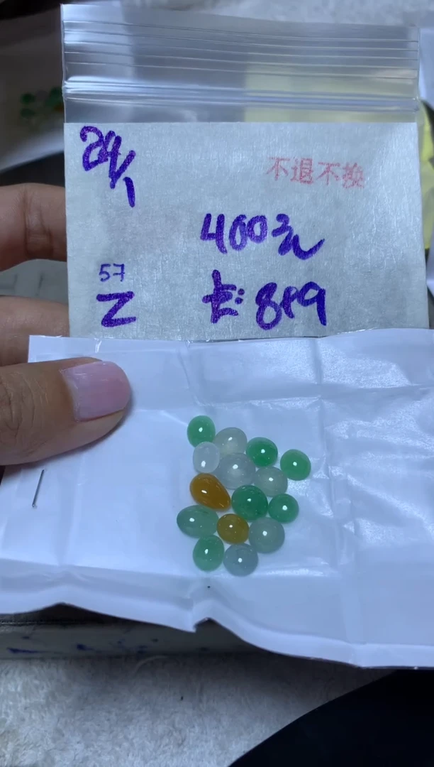 【闪购商品】定制翡翠未镶嵌784537864531