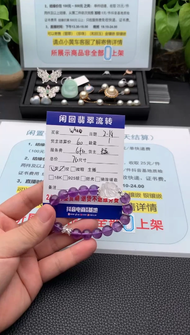 【闪购商品】紫晶手链未镶嵌手串