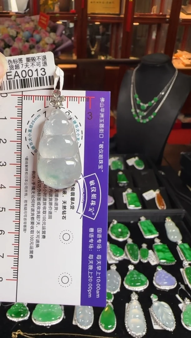 颈饰18K金镶嵌翡翠EA0013冰富贵豆