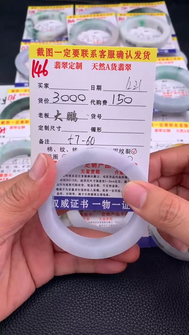 未镶嵌手镯定制翡翠146#手镯定制链接