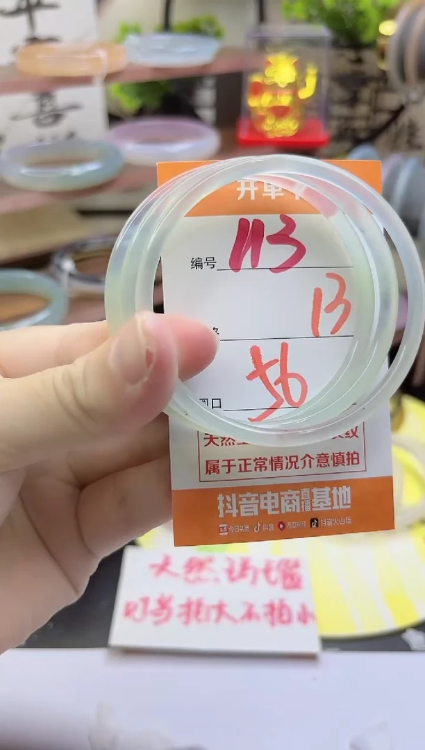 手镯玛瑙/玉髓未镶嵌113