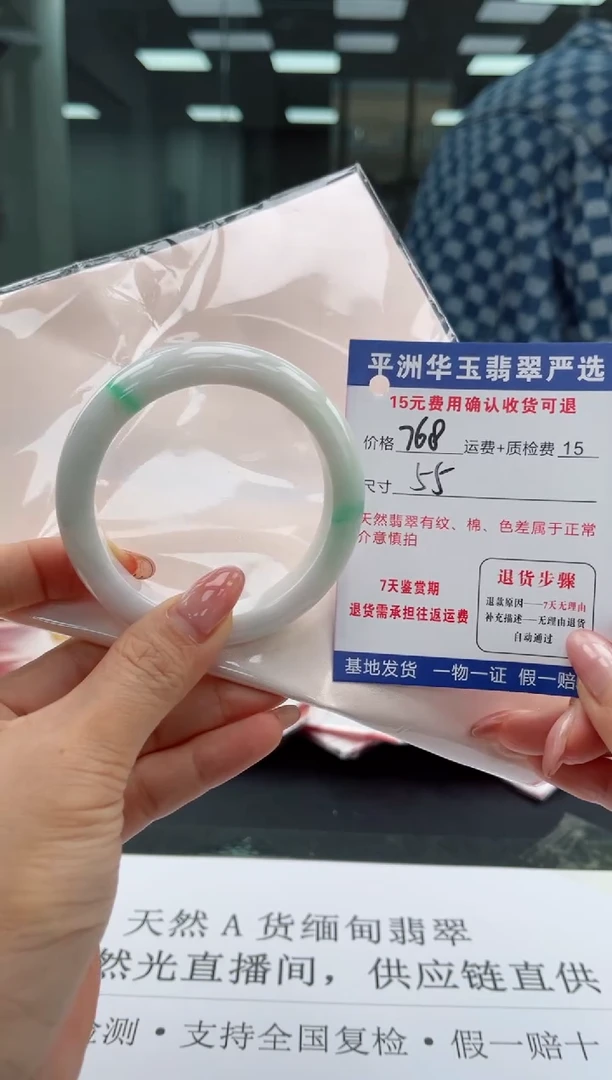 未镶嵌手镯翡翠768.00000