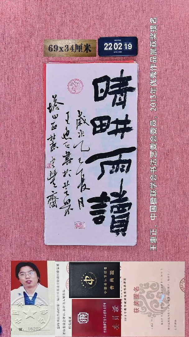 水彩312    王老师书法作品