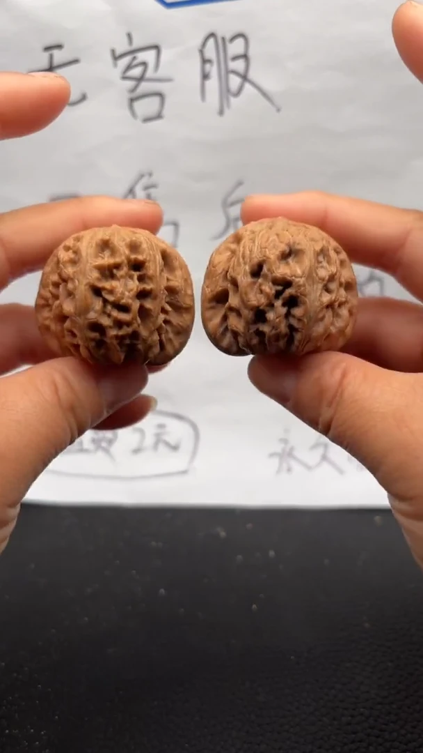 把件文玩核桃96元宝