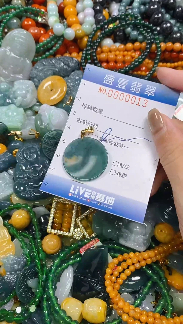 颈饰未镶嵌翡翠闪购0000013