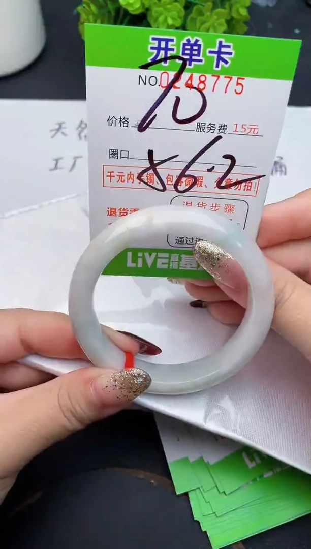 未镶嵌手镯翡翠75天然翡翠A货