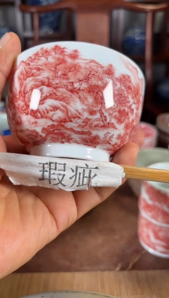 柴窑釉里红山水杯杯瑕疵