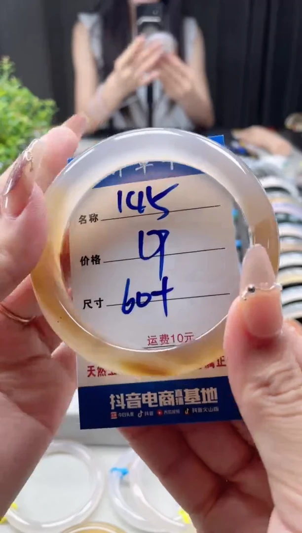 玛瑙/玉髓手镯未镶嵌145（默认微瑕