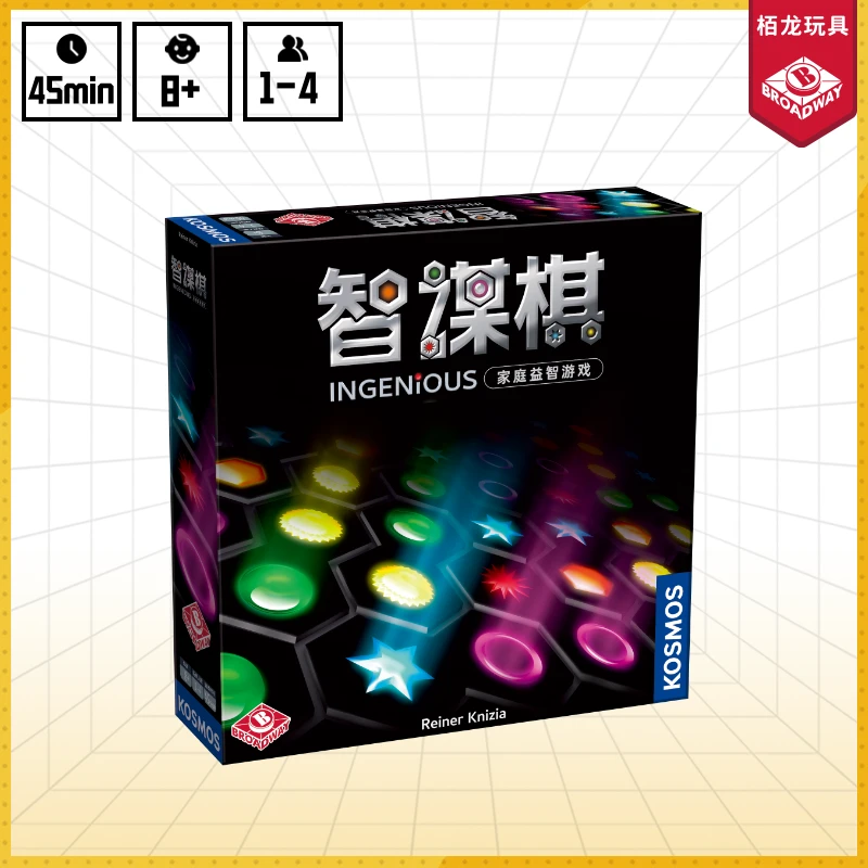 栢龙玩具官方正版智谋棋 休闲娱乐互动多人游戏玩具