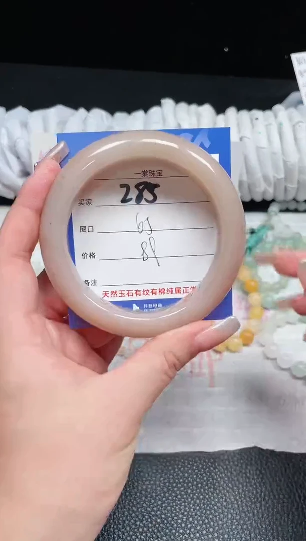 【闪购商品】石英质玉手镯未镶嵌285