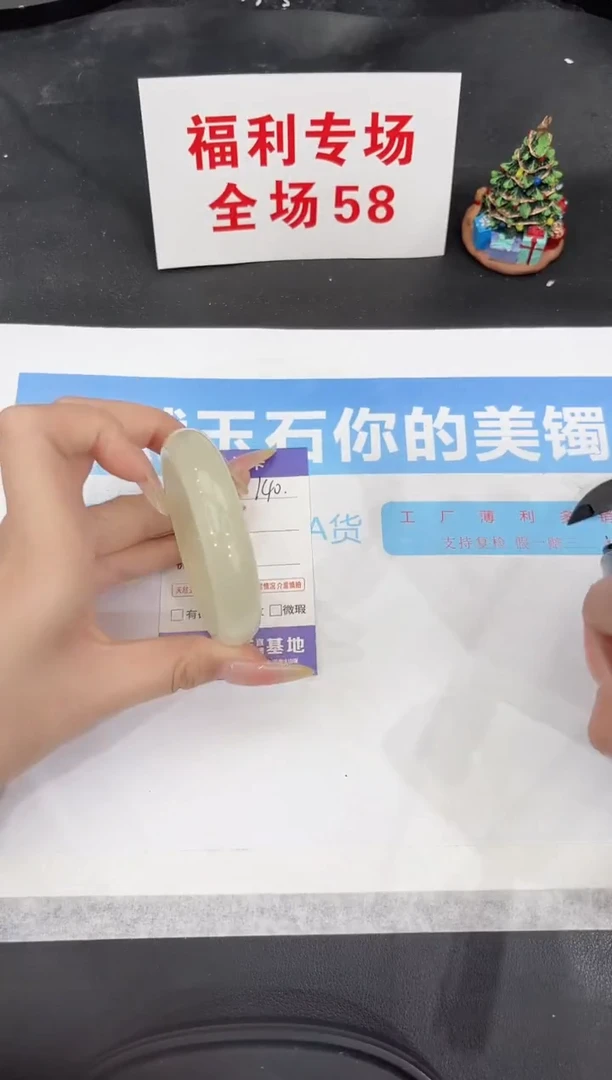 未镶嵌手镯石英质玉140-54.6