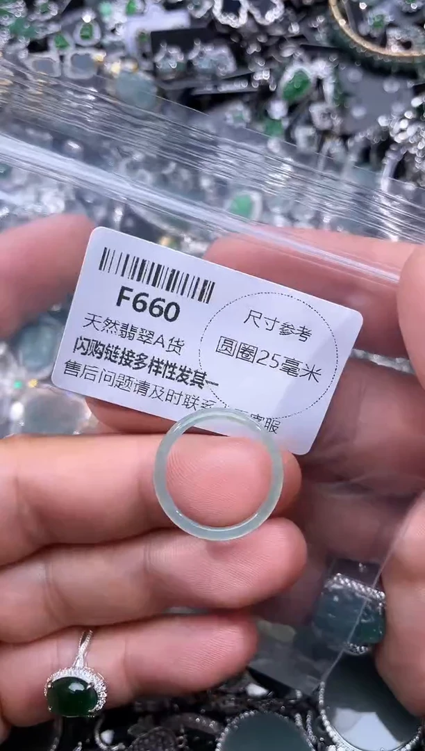【闪购商品】翡翠颈饰未镶嵌F660戒圈