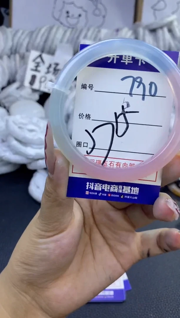 手镯玛瑙/玉髓未镶嵌790