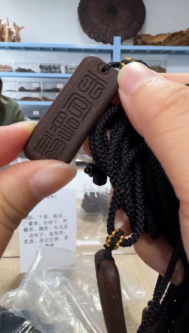 香粉轻体暖身散寒方·天官赐福香牌