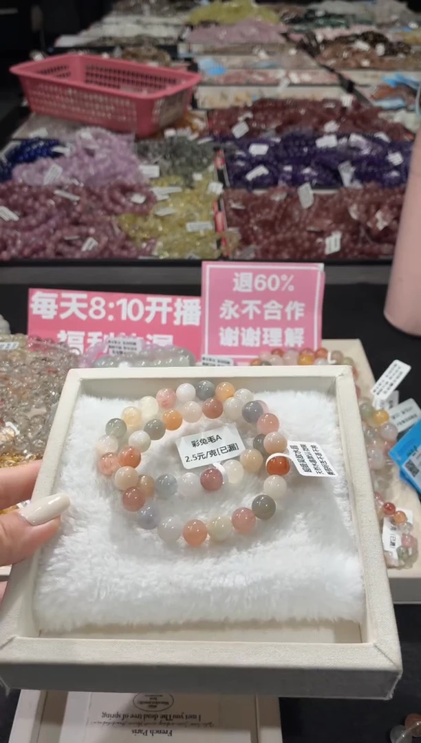 未镶嵌手链水晶238号 2条多样性发一H  9+