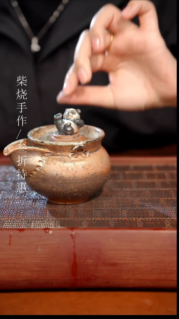 陶瓷奢瓷/瑞寅柴烧茶器（宝瓶）0142