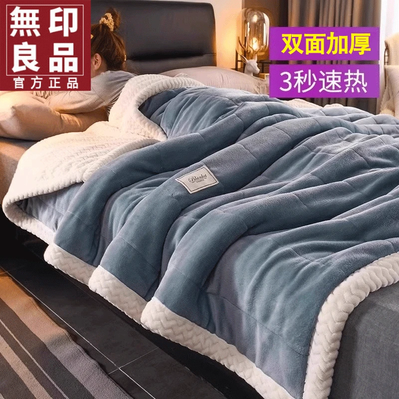 無印良品毛毯加厚冬季珊瑚法兰绒盖毯子午睡毯羔绒办公室沙发毯