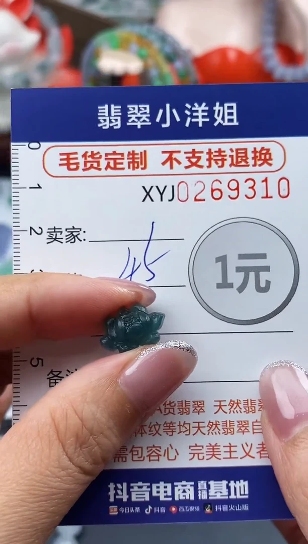 未镶嵌定制翡翠毛货商品 不退换/ 9310