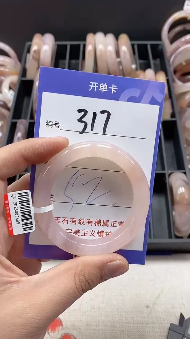 【闪购商品】石英质玉手镯未镶嵌317