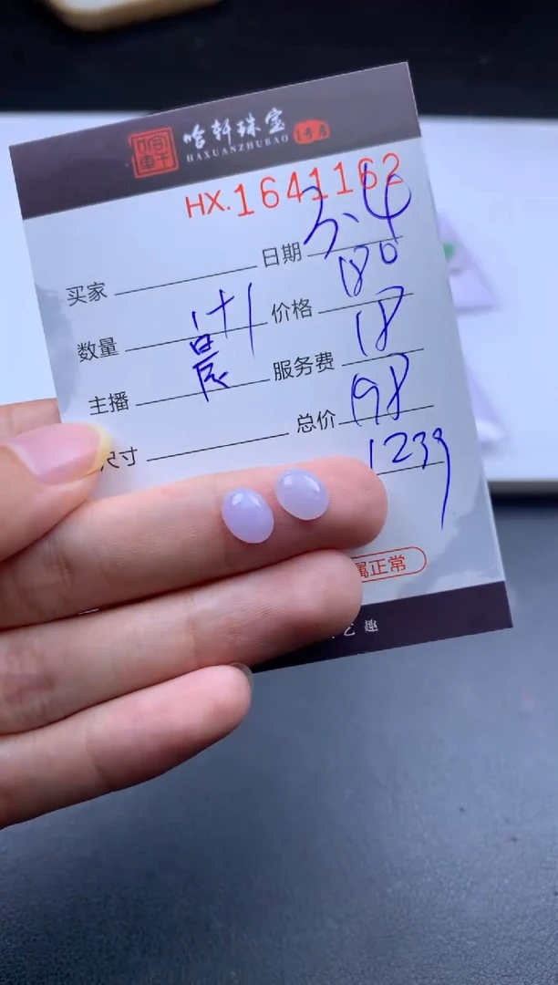 【闪购商品】翡翠挂件未镶嵌哈轩 裸石1+1