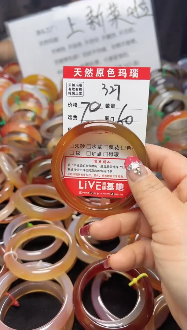 【闪购商品】玛瑙/玉髓手镯未镶嵌327