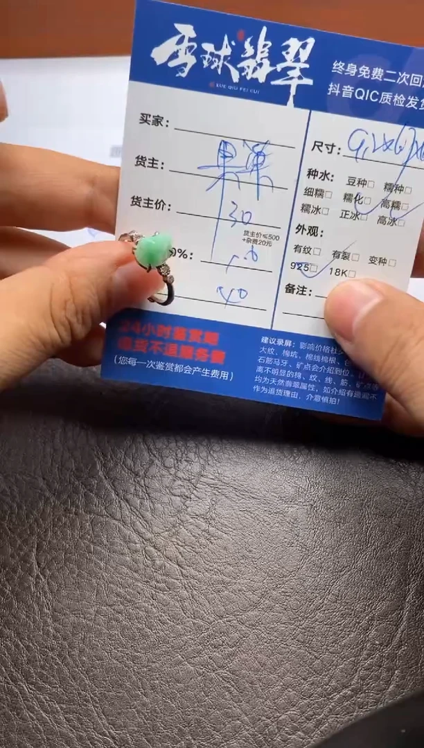 【闪购商品】翡翠戒指银S925镶嵌1238122118