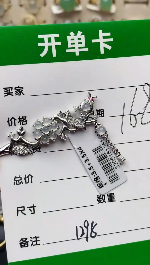 颈饰银S925镶嵌翡翠1298