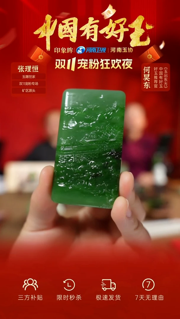 颈饰未镶嵌和田玉133 yh