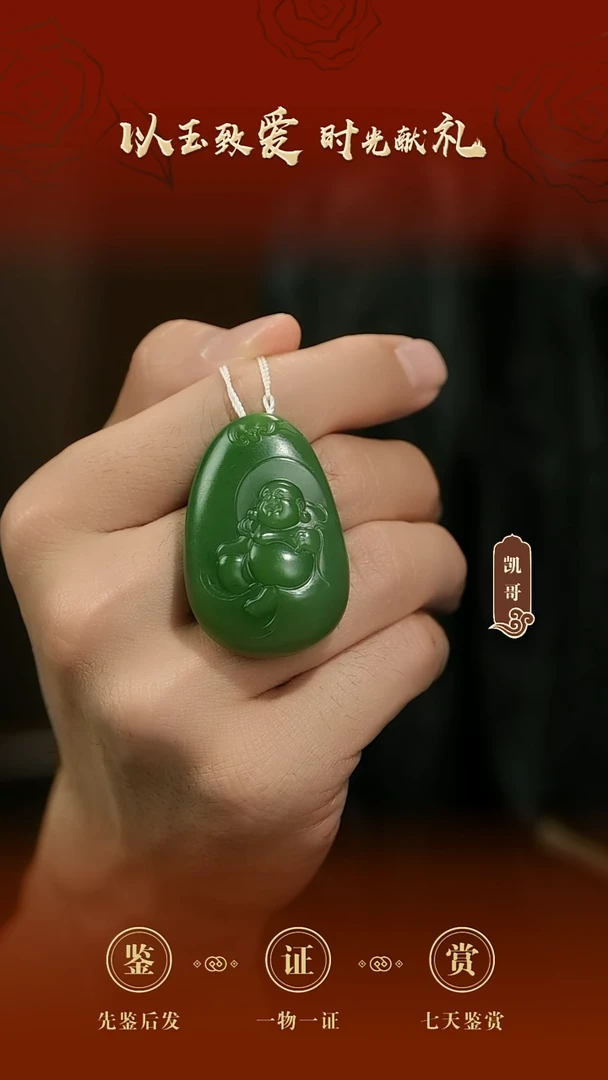 和田玉未镶嵌吊坠(赠链)佛公挂件