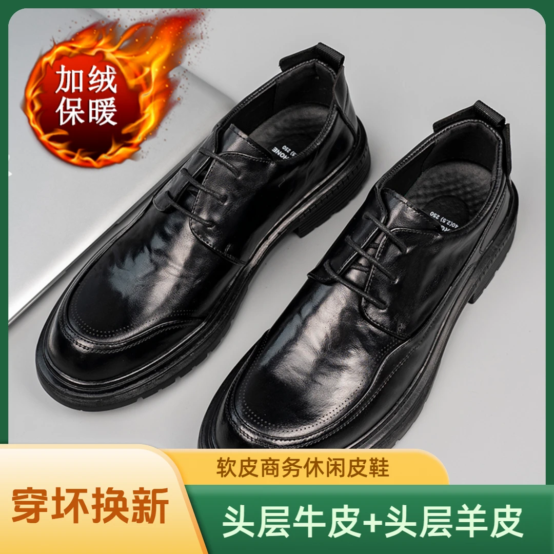 头层牛皮爆款加绒商务正装皮鞋男真皮软皮休闲英伦新郎男鞋85651