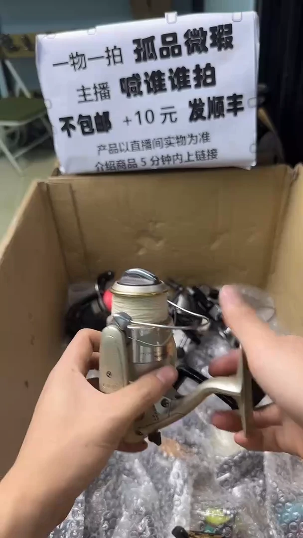 用****5渔轮孤品微瑕疵111