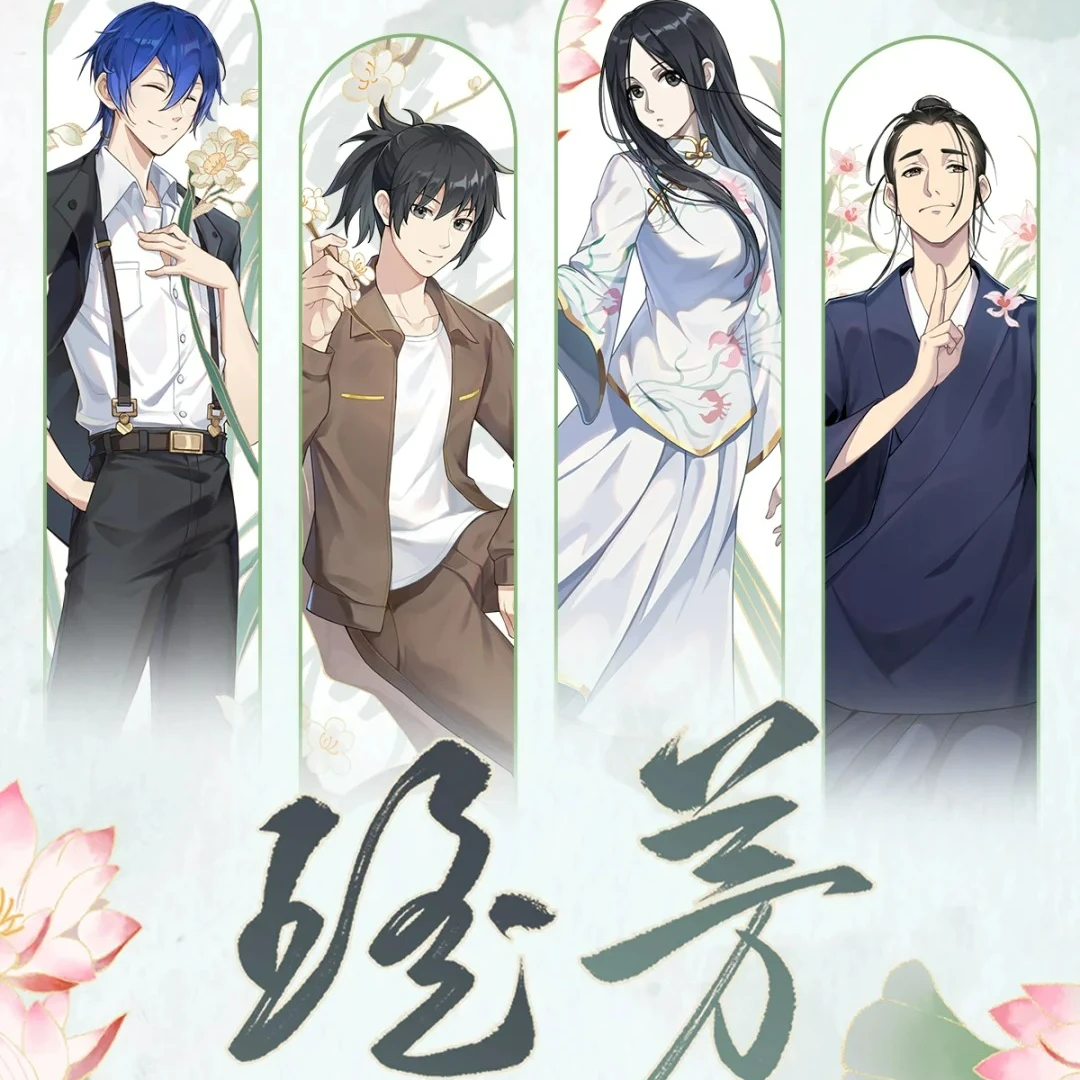 一人之下 瑶芳吧唧盲盒