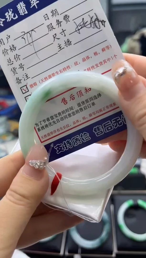 【闪购商品】翡翠手镯未镶嵌0934324161有纹裂