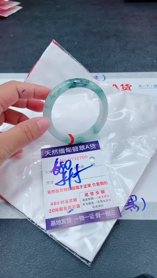 翡翠手镯未镶嵌680.0000
