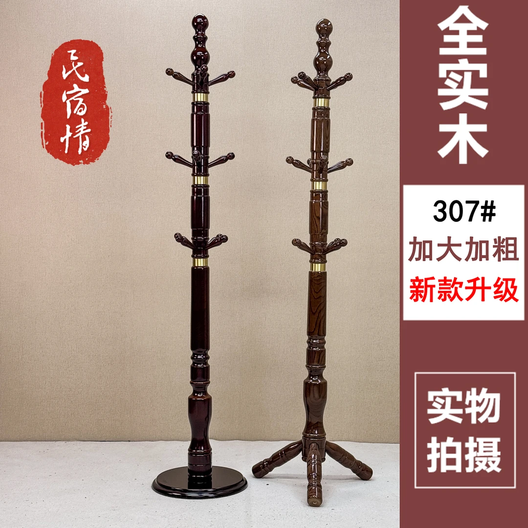 新款升级加大加粗实木衣帽架现代中式挂衣架家用客厅卧室铜环衣架