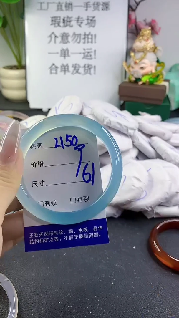 手镯玛瑙/玉髓未镶嵌2150