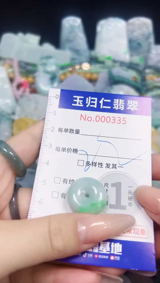 颈饰未镶嵌翡翠116
