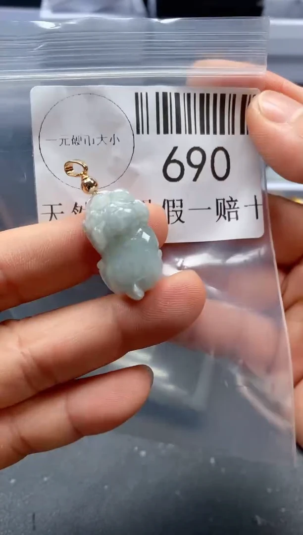 翡翠未镶嵌吊坠(不含链)690
