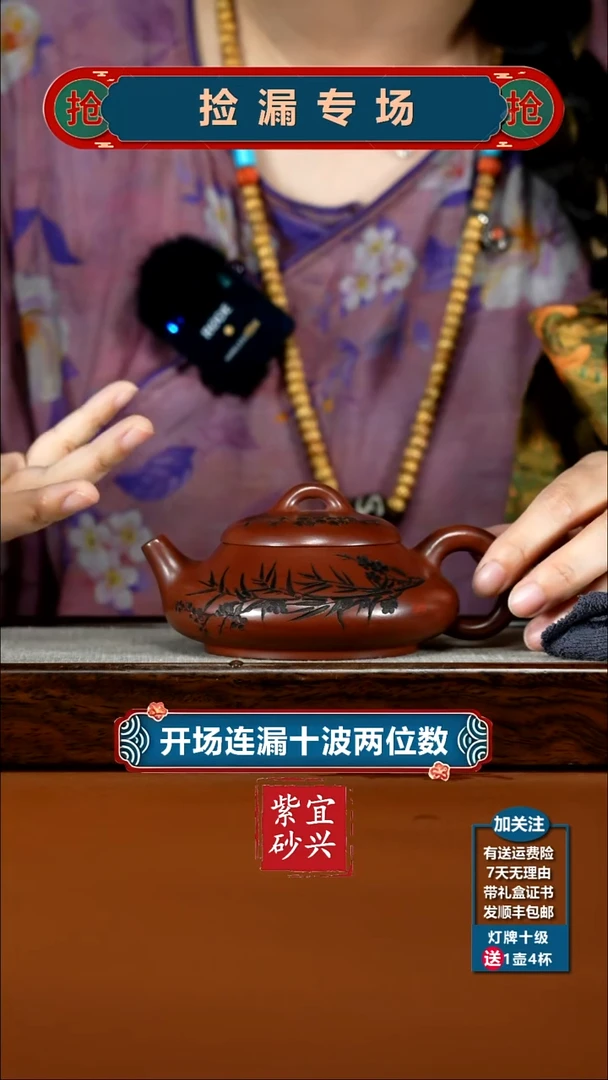 茶壶紫砂李传容龙血砂梅竹扁瓢220CC