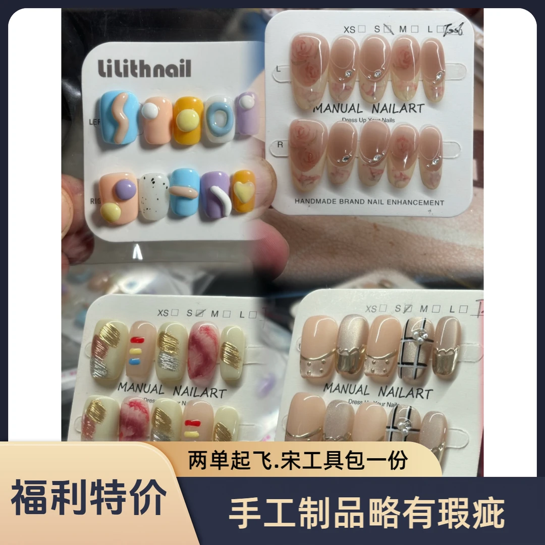 播播间穿戴甲过款链接下单备注好(编号和尺码)2单飞。偏远5单飞。