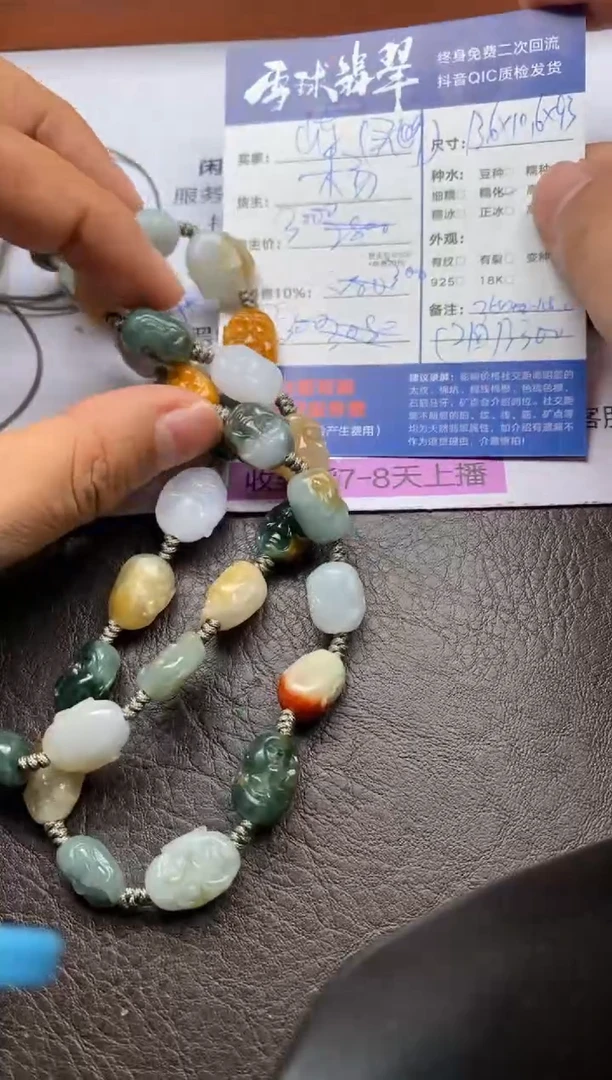 【闪购商品】翡翠手串未镶嵌0121172344