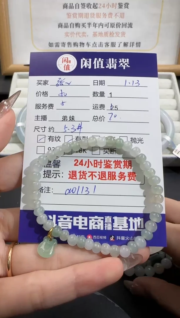 【闪购商品】翡翠手串未镶嵌翡翠珠串