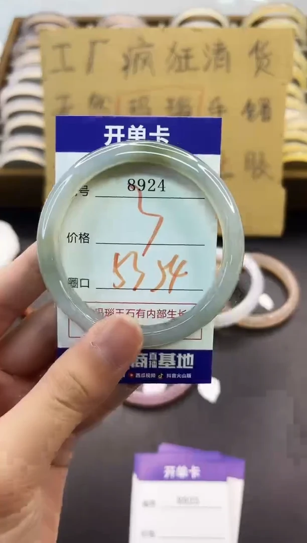 手镯玛瑙/玉髓未镶嵌8924